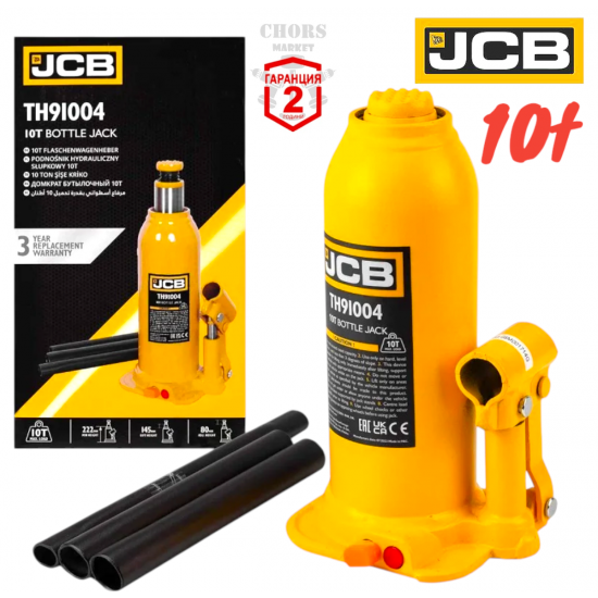 Хидравличен Крик Бутилка Тип JCB TH91004 10 тона