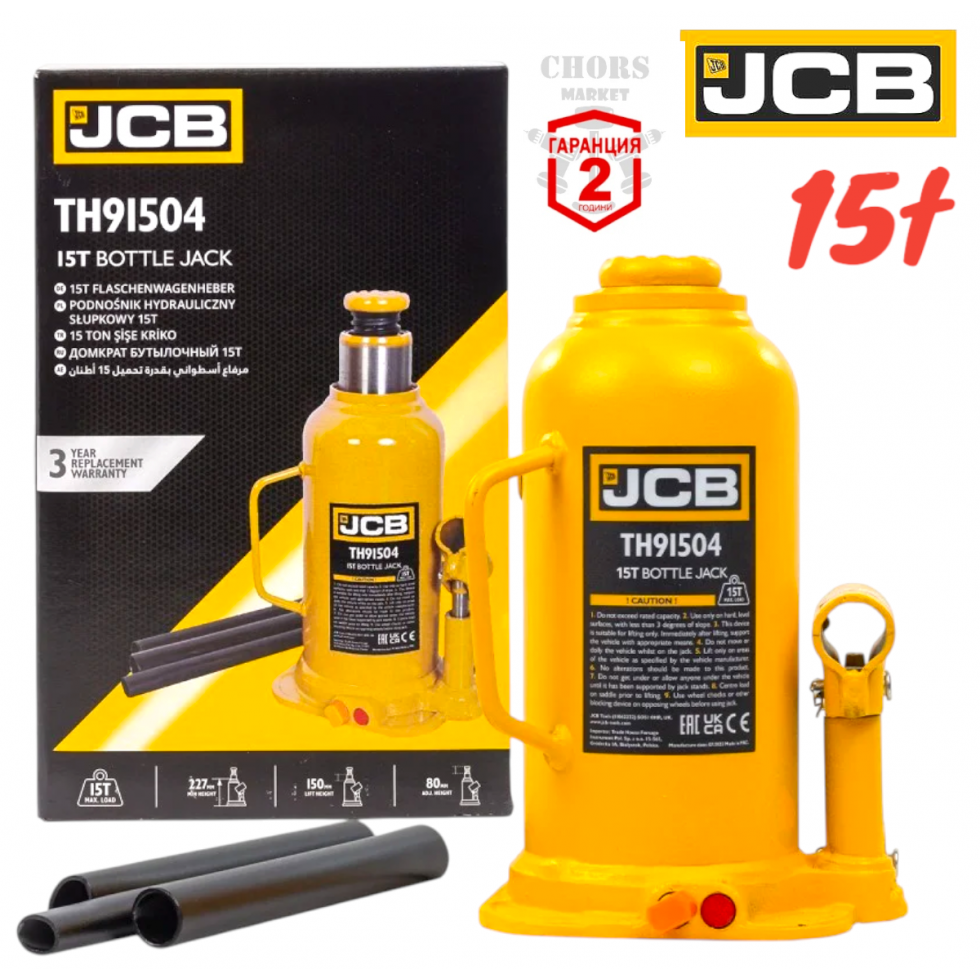 Хидравличен Крик Бутилка Тип JCB TH91004 15 тона Хидравличен Крик Бутилка Тип JCB TH91004 15 тона