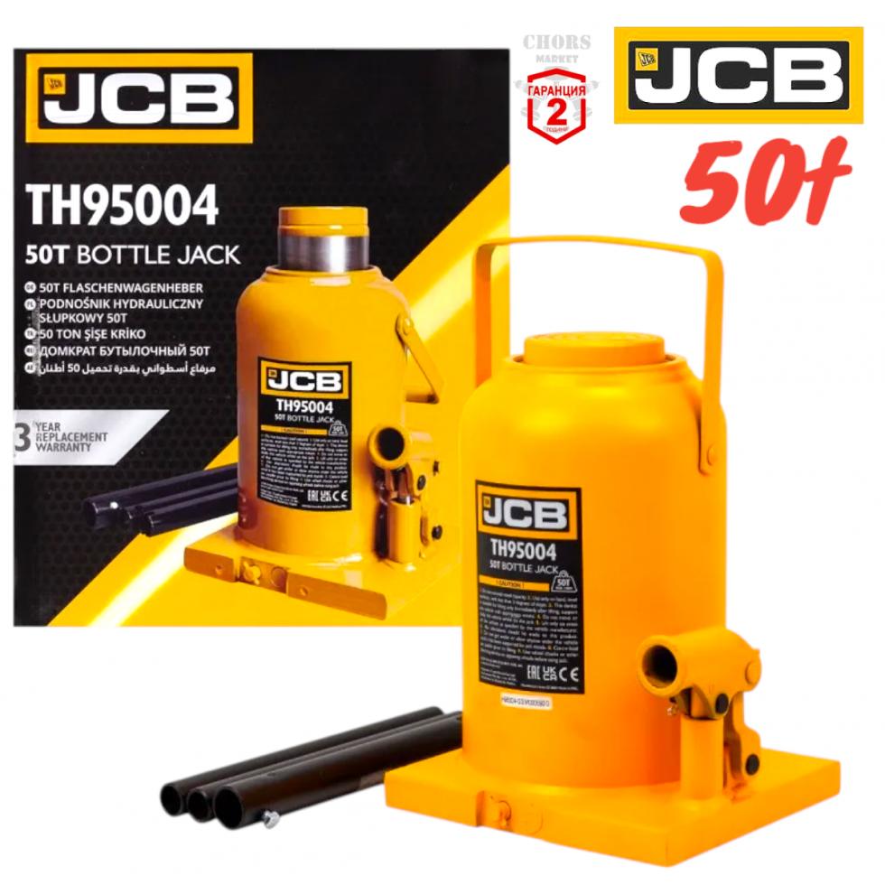 Хидравличен Крик Бутилка Тип JCB TH95004 50 тона