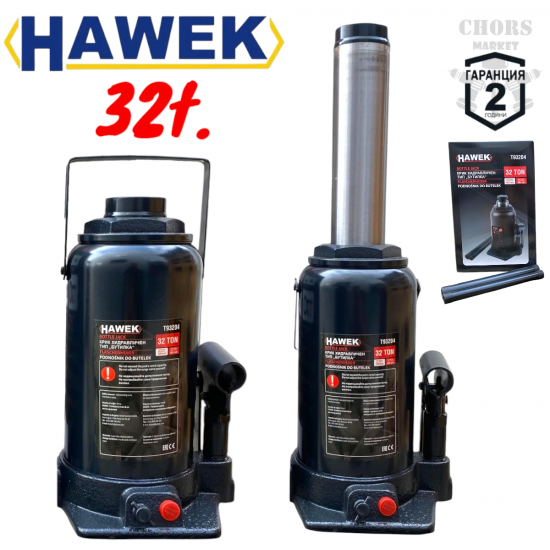 Хидравличен Крик Бутилка Тип 32 тона HAWEK