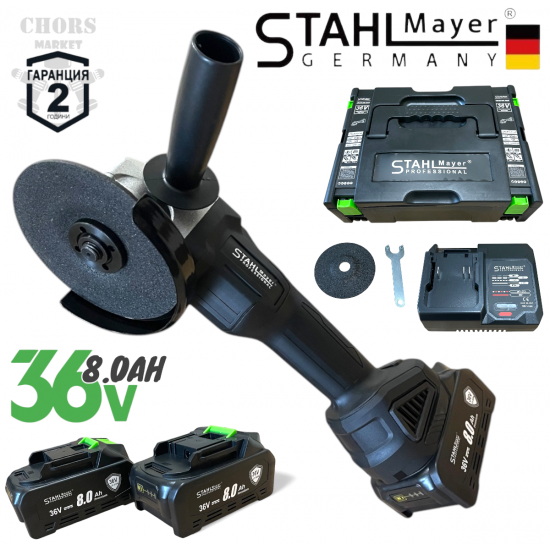 АКУМУЛАТОРЕН ЪГЛОШЛАЙФ 36V 8,0AH STAHLMAYER BLACK