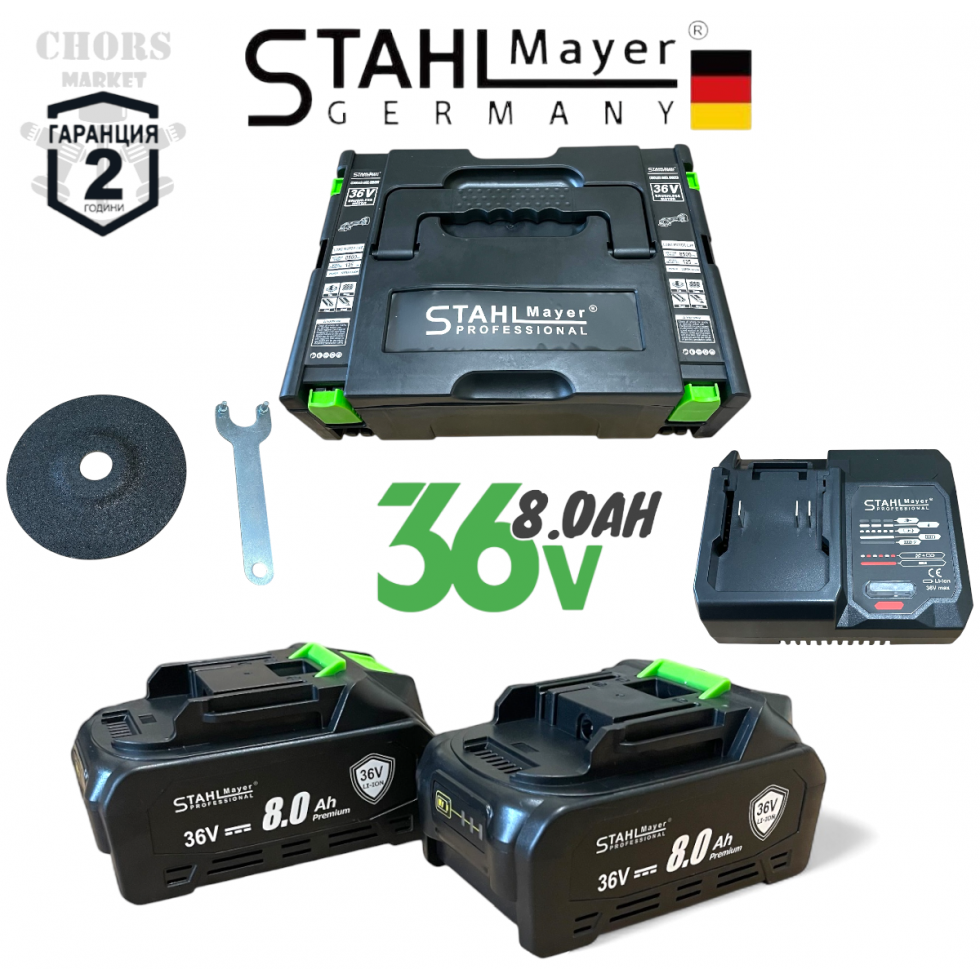 АКУМУЛАТОРЕН ЪГЛОШЛАЙФ 36V 8,0AH STAHLMAYER BLACK АКУМУЛАТОРЕН ЪГЛОШЛАЙФ 36V 8,0AH STAHLMAYER BLACK