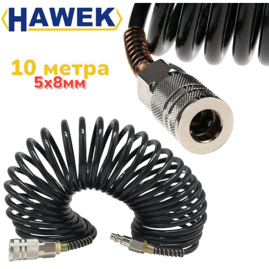 Спирален Маркуч Полиуретанов за Въздух с Бързи Връзки HAWEK 10 метра 5х8мм