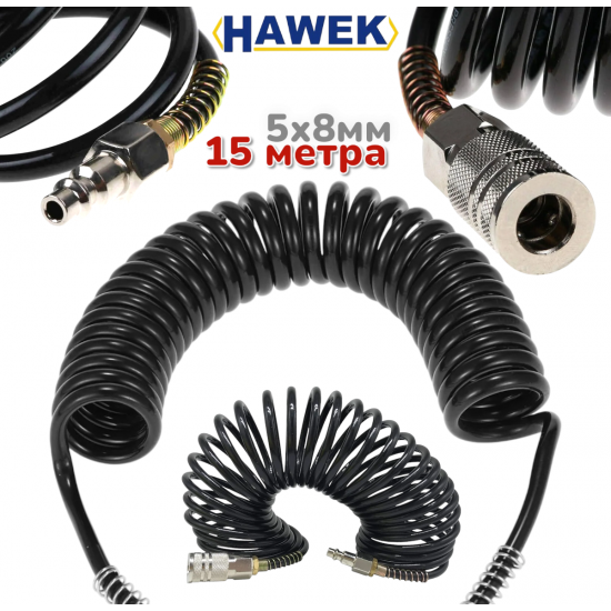 Спирален Маркуч Полиуретанов за Въздух с Бързи Връзки HAWEK 15 метра 5х8мм