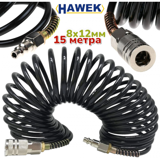 Спирален Маркуч Полиуретанов за Въздух с Бързи Връзки HAWEK 15 метра 8х12мм 
