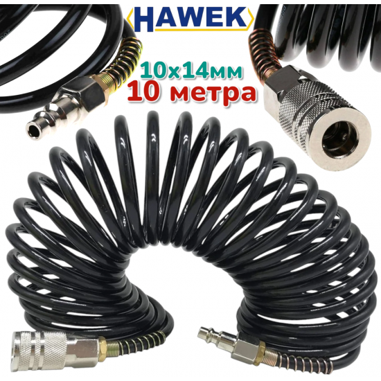 Спирален Маркуч Полиуретанов за Въздух с Бързи Връзки HAWEK 10 метра 10х14мм 