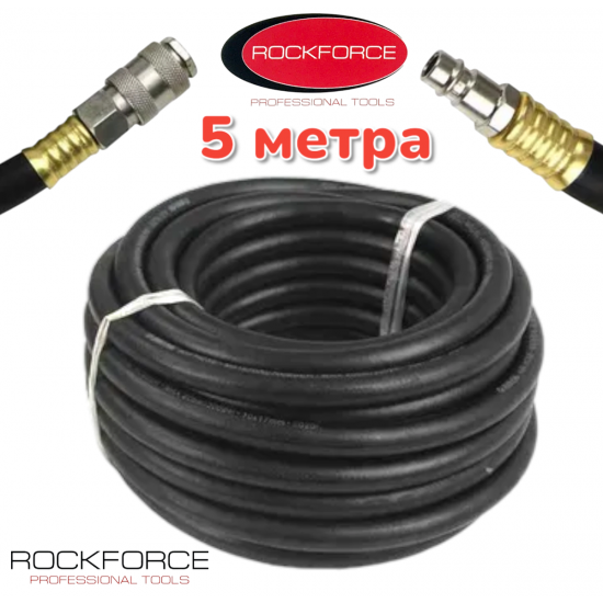 Маркуч за Въздух Маслоустойчив с Накрайник 5 Метра 20 bar 10×17мм ROCKFORCE Маркуч за Въздух Маслоустойчив с Накрайник 5 Метра 20 bar 10×17мм ROCKFORCE