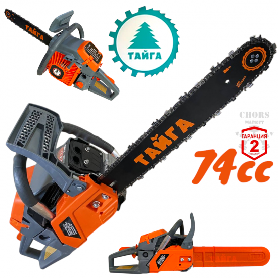Бензинова Резачка за Дърва Професионална ТАЙГА 74 кубика Верижен Моторен Трион