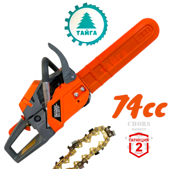 Бензинова Резачка за Дърва Професионална ТАЙГА 74 кубика Верижен Моторен Трион Бензинова Резачка за Дърва Професионална ТАЙГА 74 кубика Верижен Моторен Трион