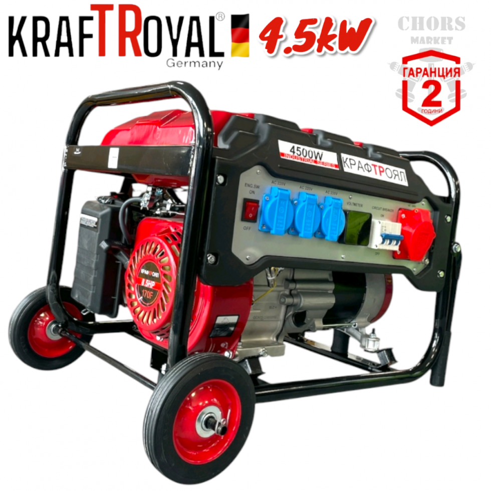 Агрегат за Ток Четиритактов 4.5kW Генератор Монофазен Трифазен с Колела KRAFTROYAL 220V с дисплей 8.5к.с Агрегат за Ток Четиритактов 4.5kW Генератор Монофазен Трифазен с Колела KRAFTROYAL 220V с дисплей 8.5к.с
