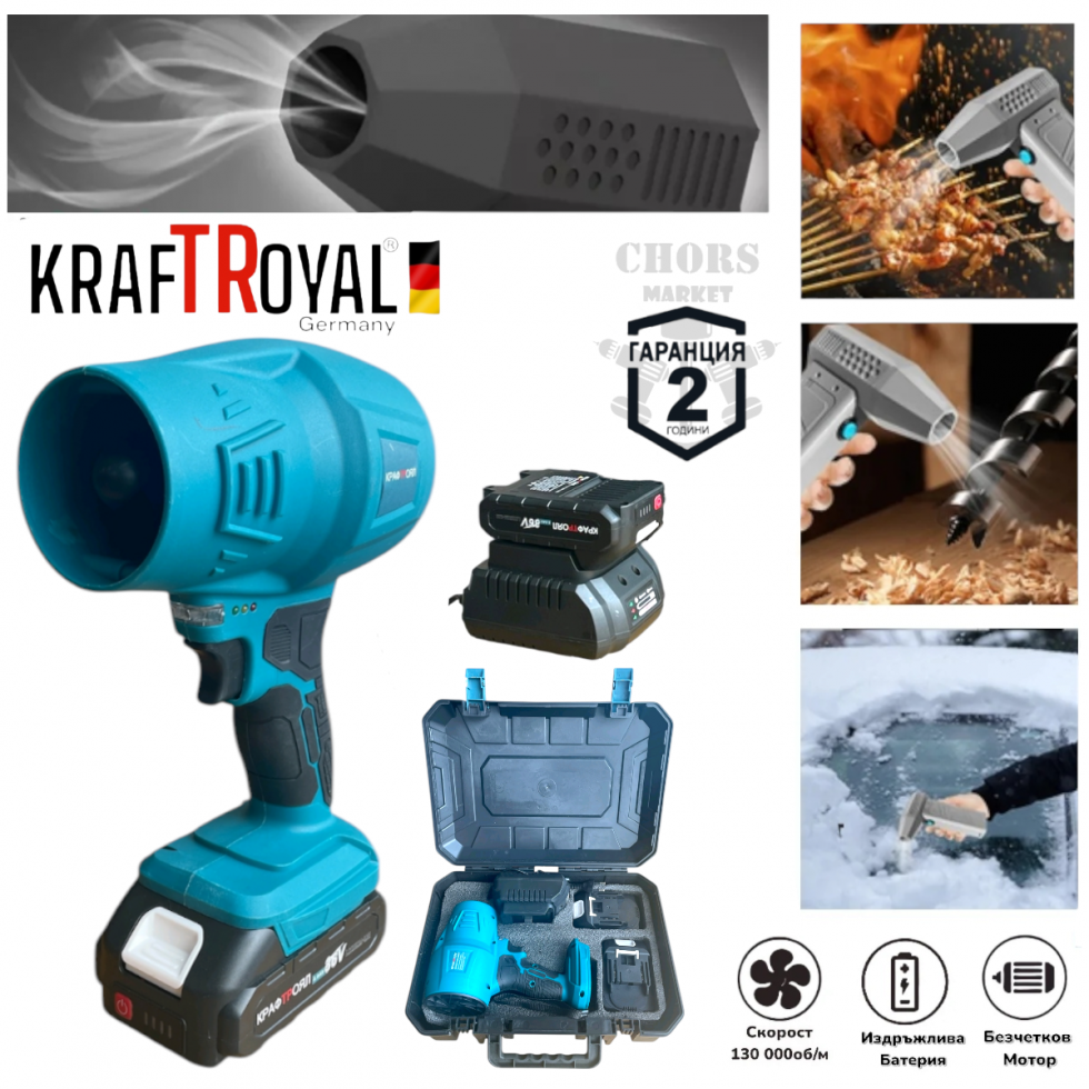 Турбо Духалка Мощен Пистолет 36V 8.0AH за KRAFTROYAL Листа Сняг Автомивка Барбекю Огън и др. 2 батерии Турбо Духалка Мощен Пистолет 36V 8.0AH за KRAFTROYAL Листа Сняг Автомивка Барбекю Огън и др. 2 батерии