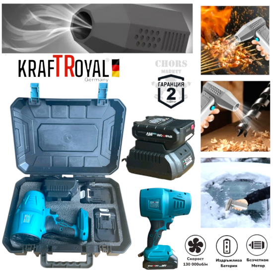 Турбо Духалка Мощен Пистолет 36V 8.0AH за KRAFTROYAL Листа Сняг Автомивка Барбекю Огън и др. 2 батерии Турбо Духалка Мощен Пистолет 36V 8.0AH за KRAFTROYAL Листа Сняг Автомивка Барбекю Огън и др. 2 батерии