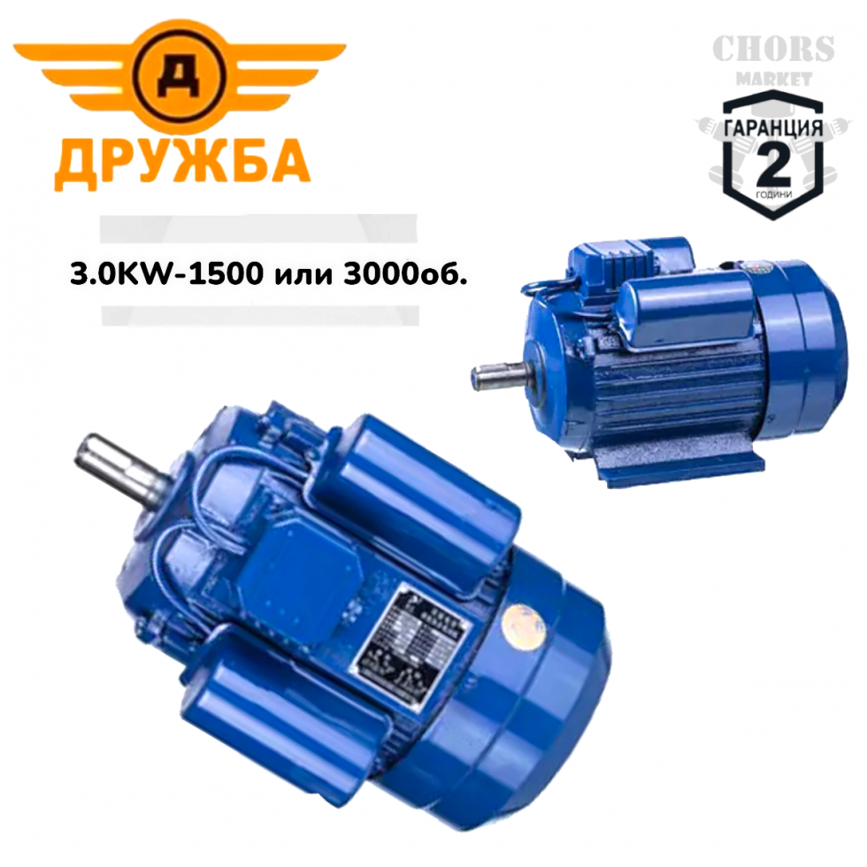 Монофазен Електрически Двигател Електромотор 1.5KW 2.2KW 3KW 4KW 1500 и 3000 оборота 220V ДРУЖБА със Шайба и Кабели Чугун Медни Намотки Монофазен Електрически Двигател Електромотор 1.5KW 2.2KW 3KW 4KW 1500 и 3000 оборота 220V ДРУЖБА със Шайба и Кабели Чугун Медни Намотки