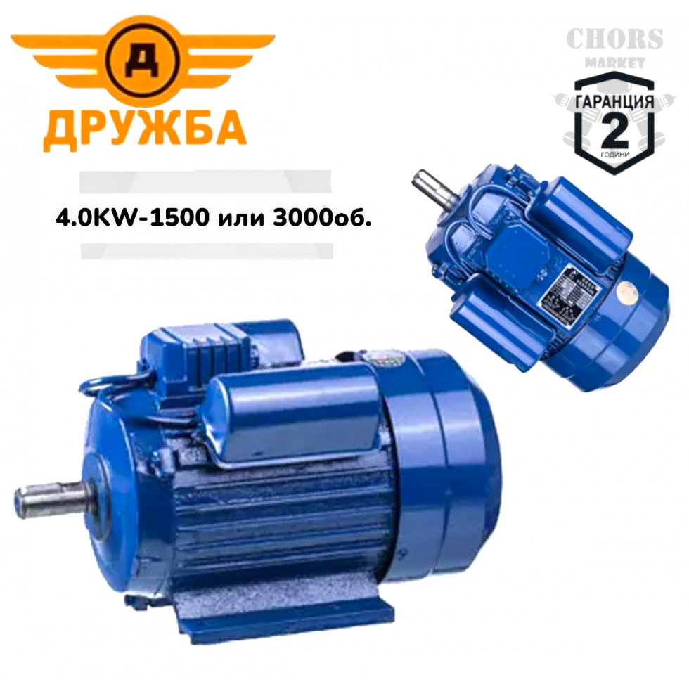 Монофазен Електрически Двигател Електромотор 1.5KW 2.2KW 3KW 4KW 1500 и 3000 оборота 220V ДРУЖБА със Шайба и Кабели Чугун Медни Намотки Монофазен Електрически Двигател Електромотор 1.5KW 2.2KW 3KW 4KW 1500 и 3000 оборота 220V ДРУЖБА със Шайба и Кабели Чугун Медни Намотки