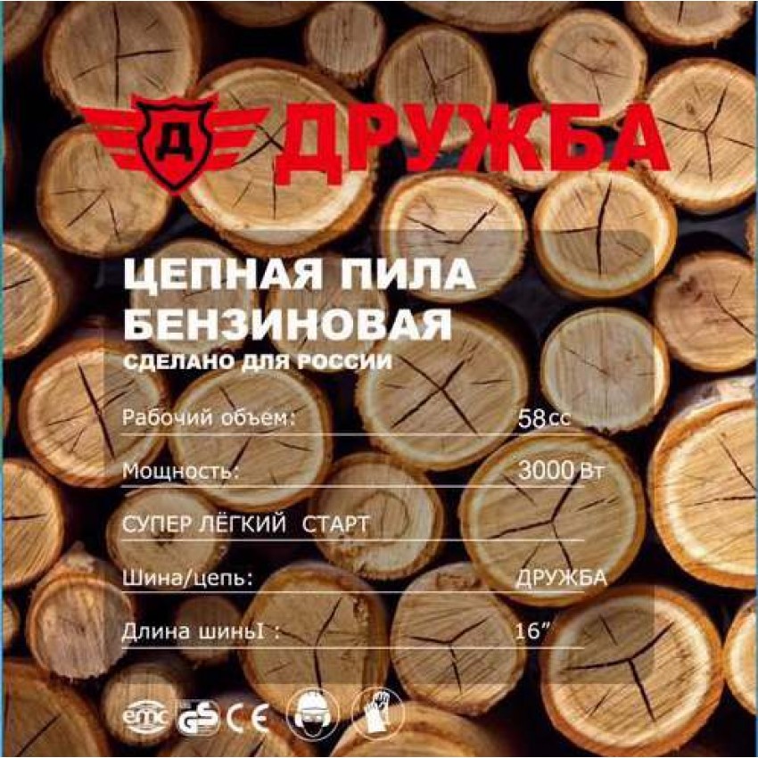 Бензинова Резачка Дружба 58куб. DR-09 с верига Бензинова Резачка Дружба 58куб. DR-09 с верига