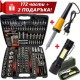 Гедоре 172 части KrafTWelle + 2 ПОДАРЪКА - Поялник 80W и USB Фенер Гедоре 172 части KrafTWelle + 2 ПОДАРЪКА - Поялник 80W и USB Фенер