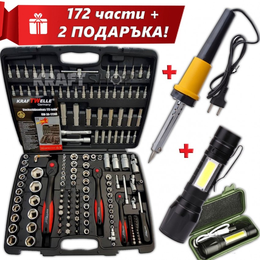 Гедоре 172 части KrafTWelle + 2 ПОДАРЪКА - Поялник 80W и USB Фенер Гедоре 172 части KrafTWelle + 2 ПОДАРЪКА - Поялник 80W и USB Фенер