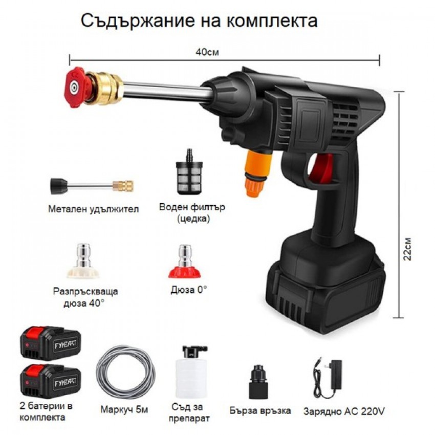ВОДОСТРУЙКА Акумулаторна 36V 8,0AH KRAFTROYAL 22 бара 2 БАТЕРИИ