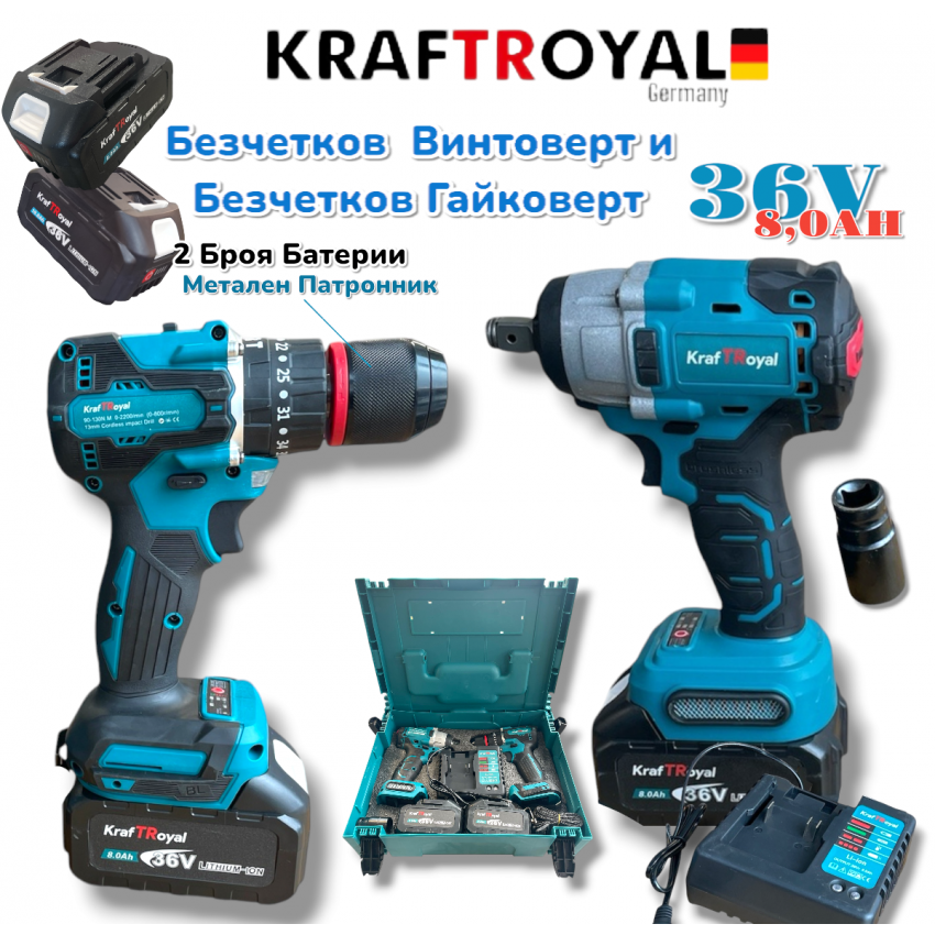 Винтоверт и Гайковерт (Импакт) 2в1 Акумулаторен БЕЗЧЕТКОВ 36V 8,0AH KRAFTROYAL 2 батерии в куфар Винтоверт и Гайковерт (Импакт) 2в1 Акумулаторен БЕЗЧЕТКОВ 36V 8,0AH KRAFTROYAL 2 батерии в куфар