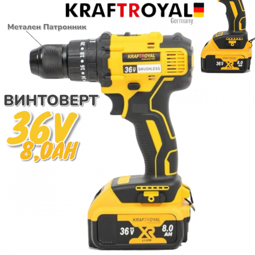  Импакт и Винтоверт Акумулаторен Безчетков 36V 8,0AH KRAFTROYAL Безжичнен Ударен 2в1 Комплект