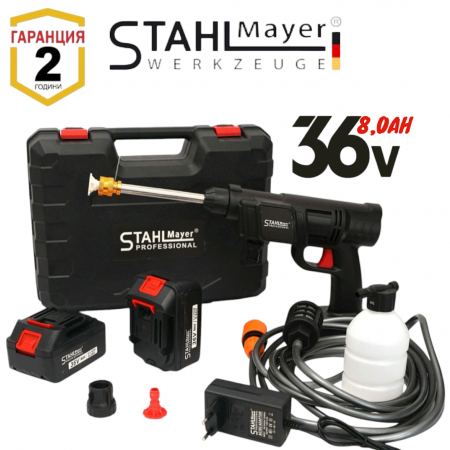 Акумулаторна Водоструйка STAHLMAYER в Куфар с Две Батерии 36V 8AH и Зарядно