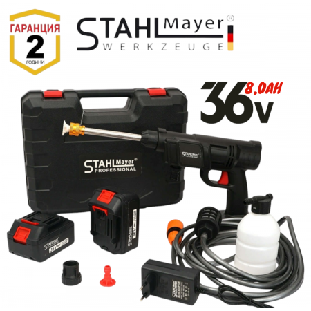 Акумулаторна Водоструйка STAHLMAYER в Куфар с Две Батерии 36V 8AH и Зарядно