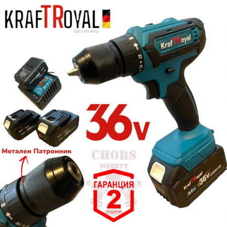 Винтоверт Безчетков  36V 8,0AH / Акумулаторен Ударен Безжична Бормашина KRAFT ROYAL 2 батерии
