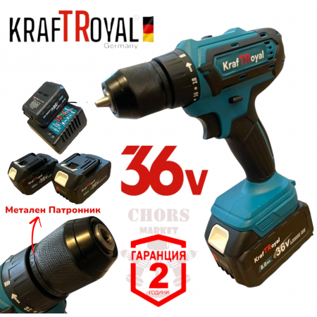 Винтоверт Безчетков  36V 8,0AH / Акумулаторен Ударен Безжична Бормашина KRAFT ROYAL 2 батерии