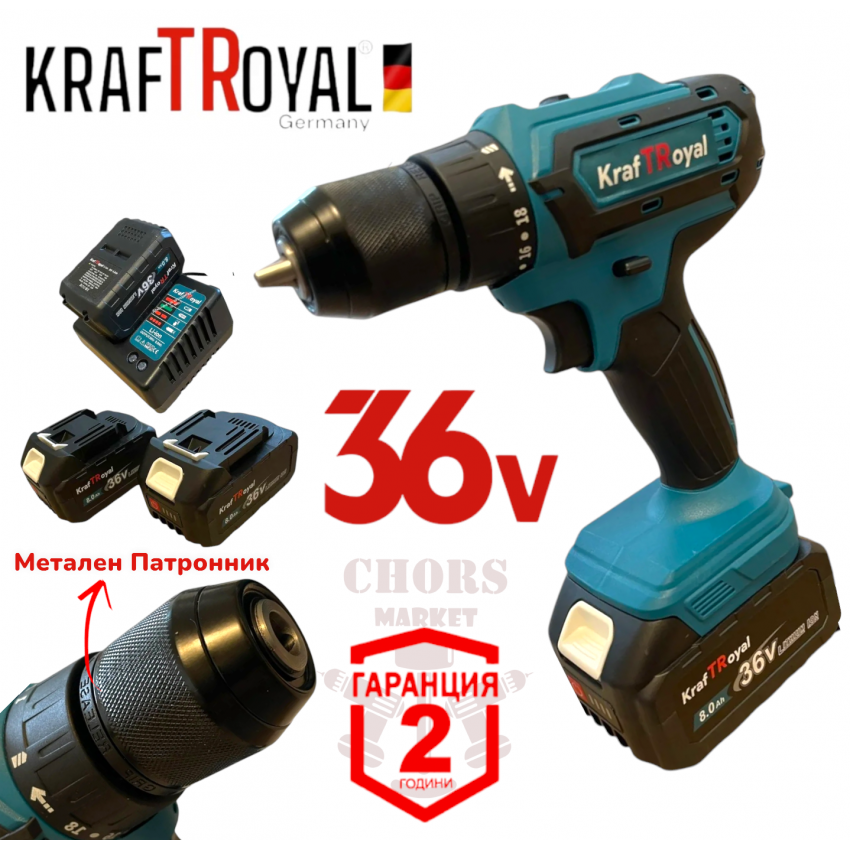 Винтоверт Безчетков  36V 8,0AH / Акумулаторен Ударен Безжична Бормашина KRAFT ROYAL 2 батерии
