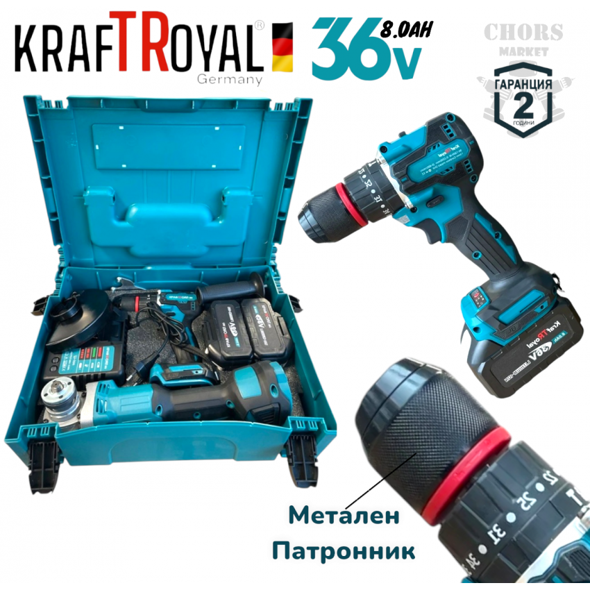 Винтоверт и Ъглошлайф 2в1 Комплект Акумулаторен 36V 8,0Ah KRAFTROYAL Безчетков Ударен 2 батерии