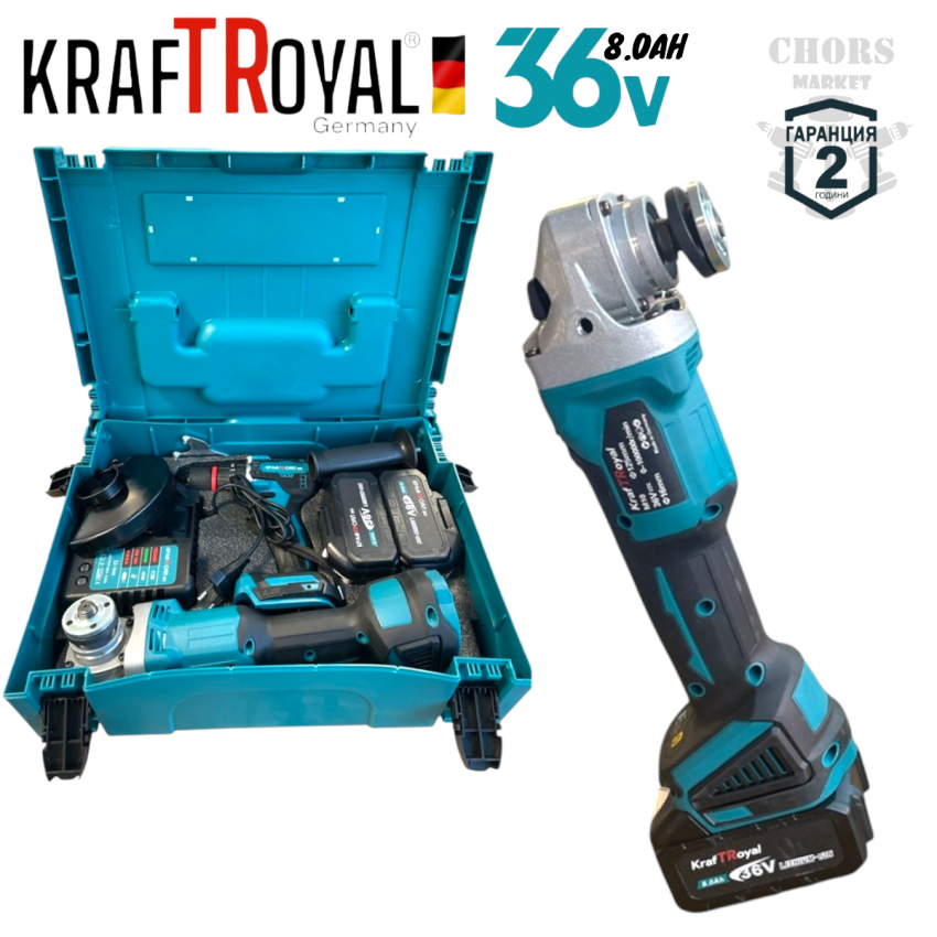 Винтоверт и Ъглошлайф 2в1 Комплект Акумулаторен 36V 8,0Ah KRAFTROYAL Безчетков Ударен 2 батерии