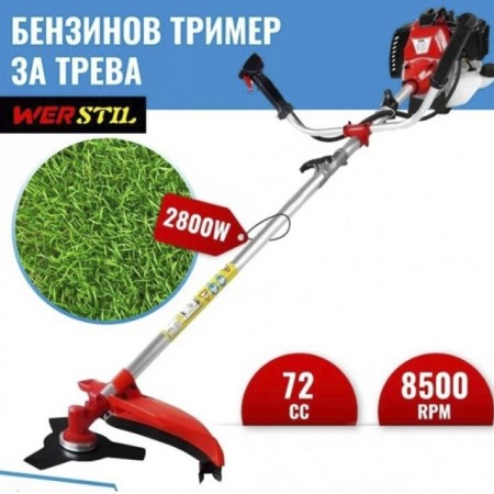 Бензинов Тример за трева WERSTIL 72 кубика КОСАЧКА