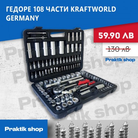 Гедоре 108 части Kraft