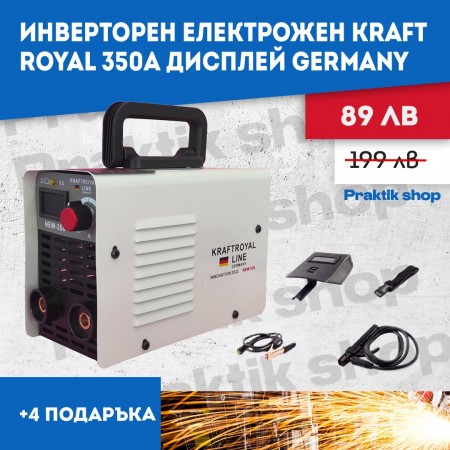 Инверторен Електрожен KrafT Royal 350А дисплей 