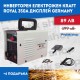Инверторен Електрожен KrafT Royal 350А дисплей 