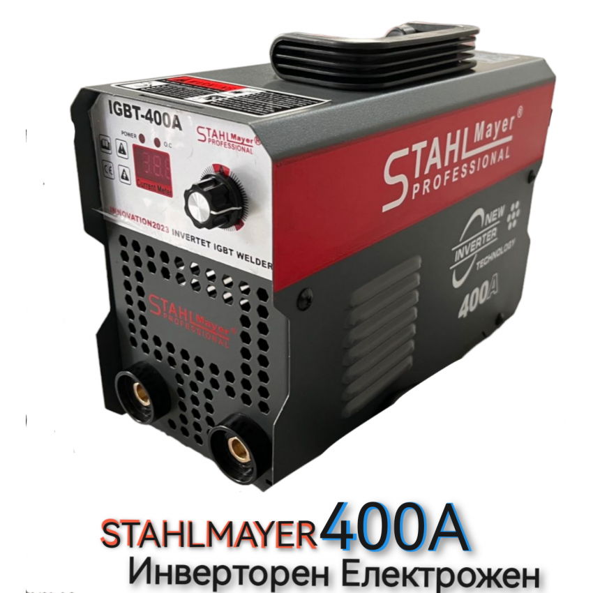 Инверторен Електрожен 400А STAHL MAYER + Подарък Соларна Маска Инверторен Електрожен 400А STAHL MAYER + Подарък Соларна Маска