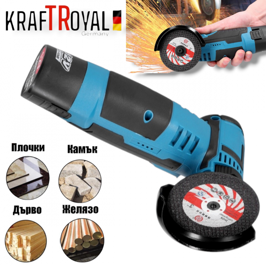 Мини Акумулаторен Ъглошлайф KRAFTROYAL 12V 1,5AH + 2 Броя