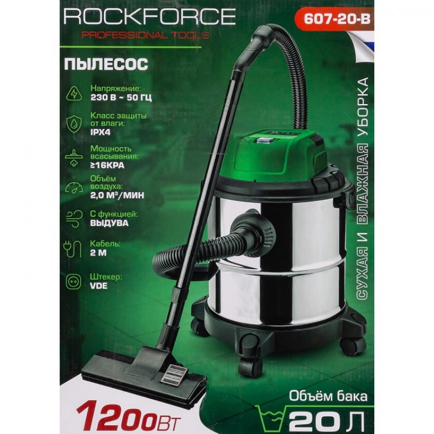 Прахосмукачка за Сухо и Мокро Почистване 20 литра ROCKFORCE 1200W Прахосмукачка за Сухо и Мокро Почистване 20 литра ROCKFORCE 1200W