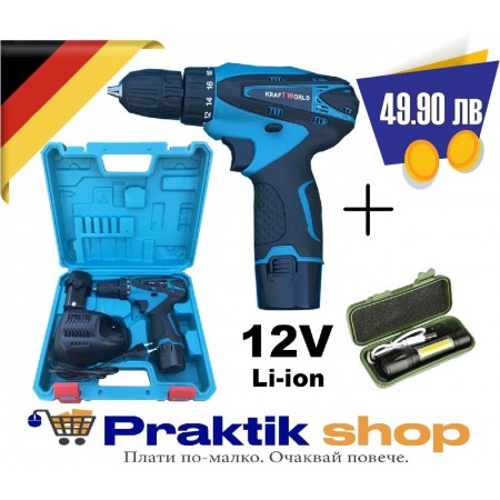 Акумулаторен двускоростен винтоверт Kraft 12V Li-Ion, 2Ah 