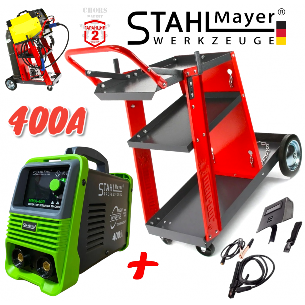 Електрожен с Количка Мобилна STAHLMAYER 400А Заваръчна Количка Електрожен на Колела Електрожен с Количка Мобилна STAHLMAYER 400А Заваръчна Количка Електрожен на Колела