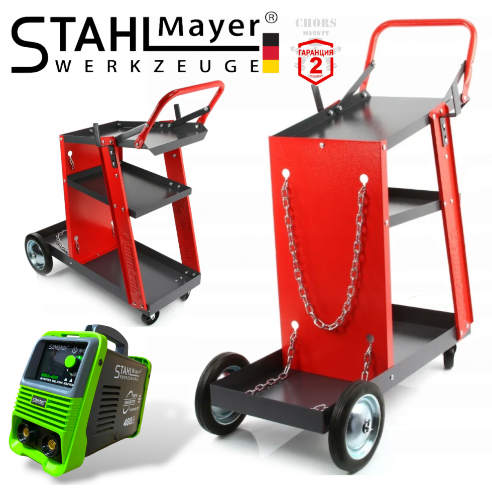 Електрожен с Количка Мобилна STAHLMAYER 400А Заваръчна Количка Електрожен на Колела Електрожен с Количка Мобилна STAHLMAYER 400А Заваръчна Количка Електрожен на Колела