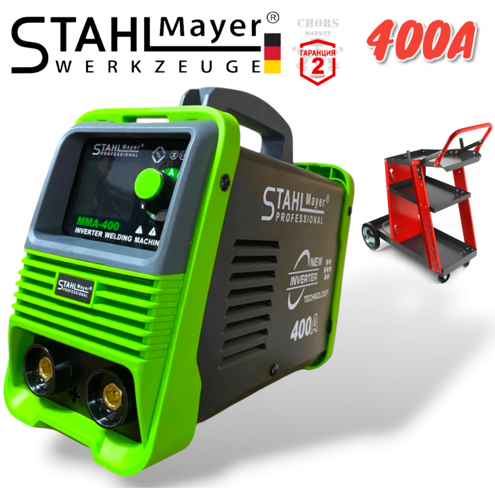 Електрожен с Количка Мобилна STAHLMAYER 400А Заваръчна Количка Електрожен на Колела Електрожен с Количка Мобилна STAHLMAYER 400А Заваръчна Количка Електрожен на Колела