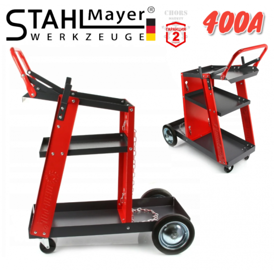 Електрожен с Количка Мобилна STAHLMAYER 400А Заваръчна Количка Електрожен на Колела