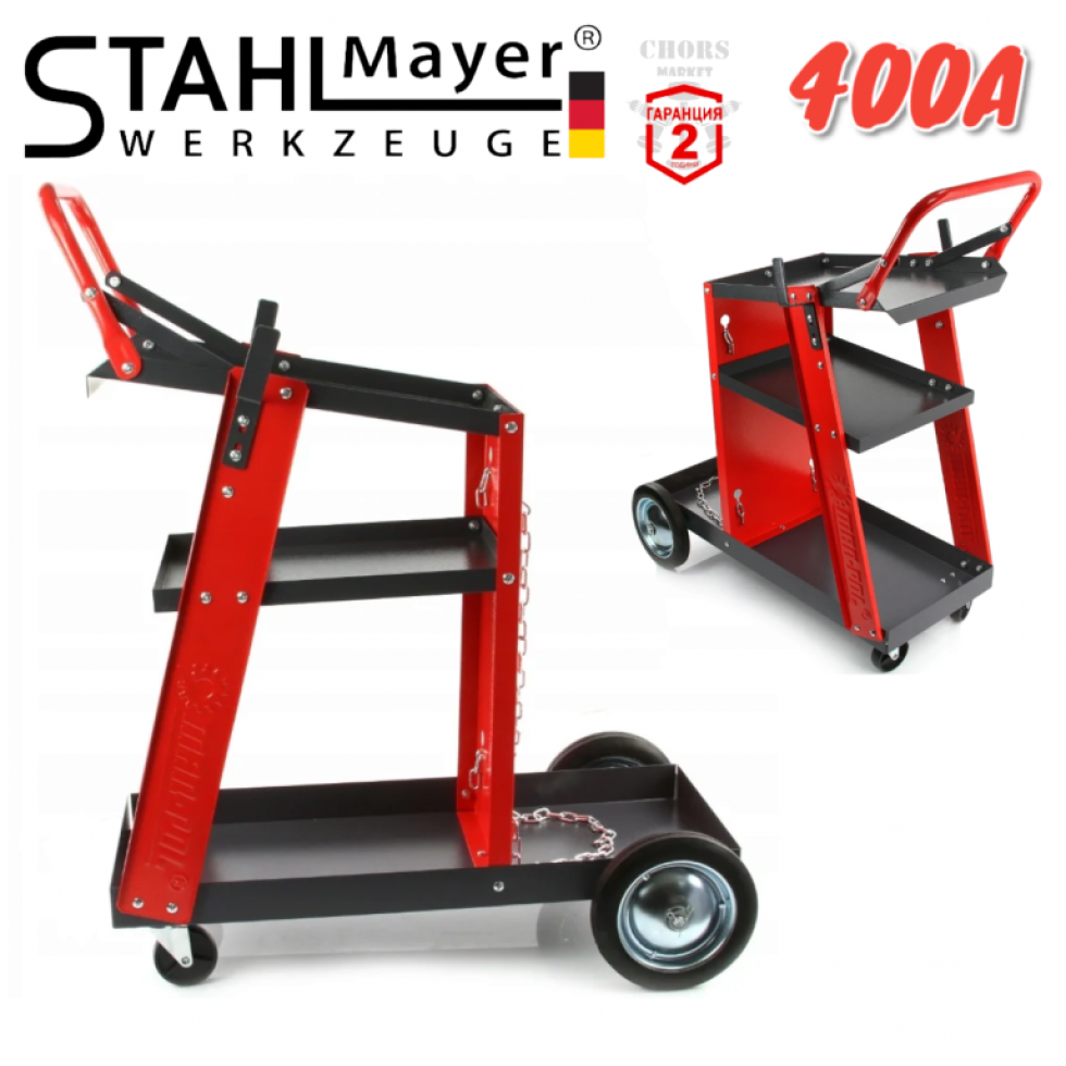 Електрожен с Количка Мобилна STAHLMAYER 400А Заваръчна Количка Електрожен на Колела Електрожен с Количка Мобилна STAHLMAYER 400А Заваръчна Количка Електрожен на Колела