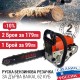 Руска Бензинова Резачка за Дърва BAIKAL 62 куб Руска Бензинова Резачка за Дърва BAIKAL 62 куб